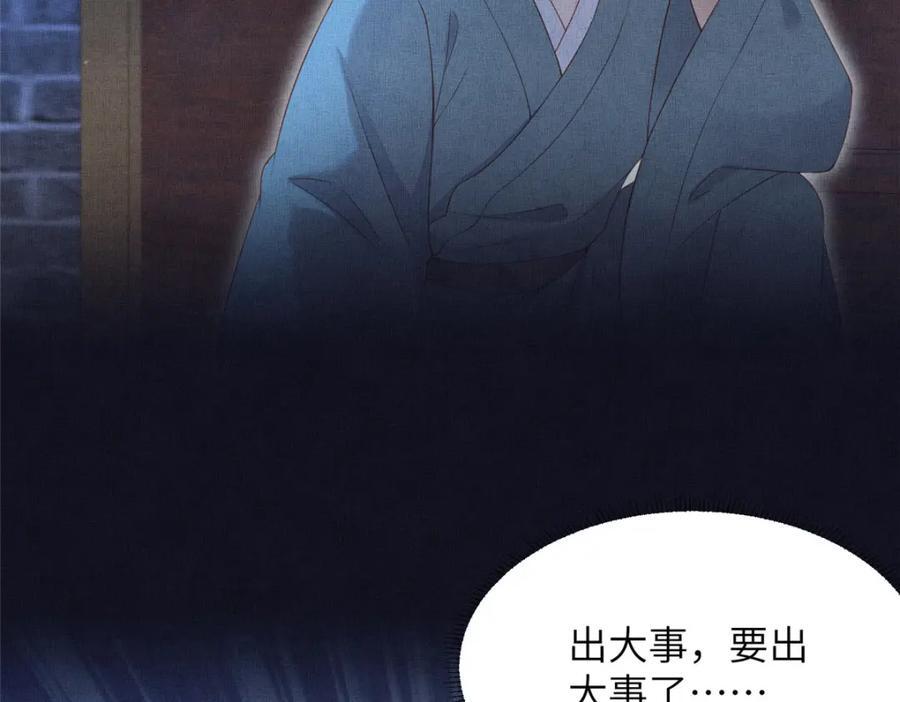 104 拜月教17