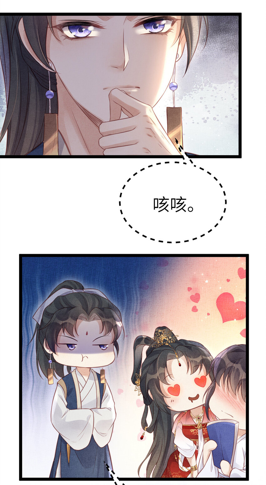 042 为男宠干涉科举11