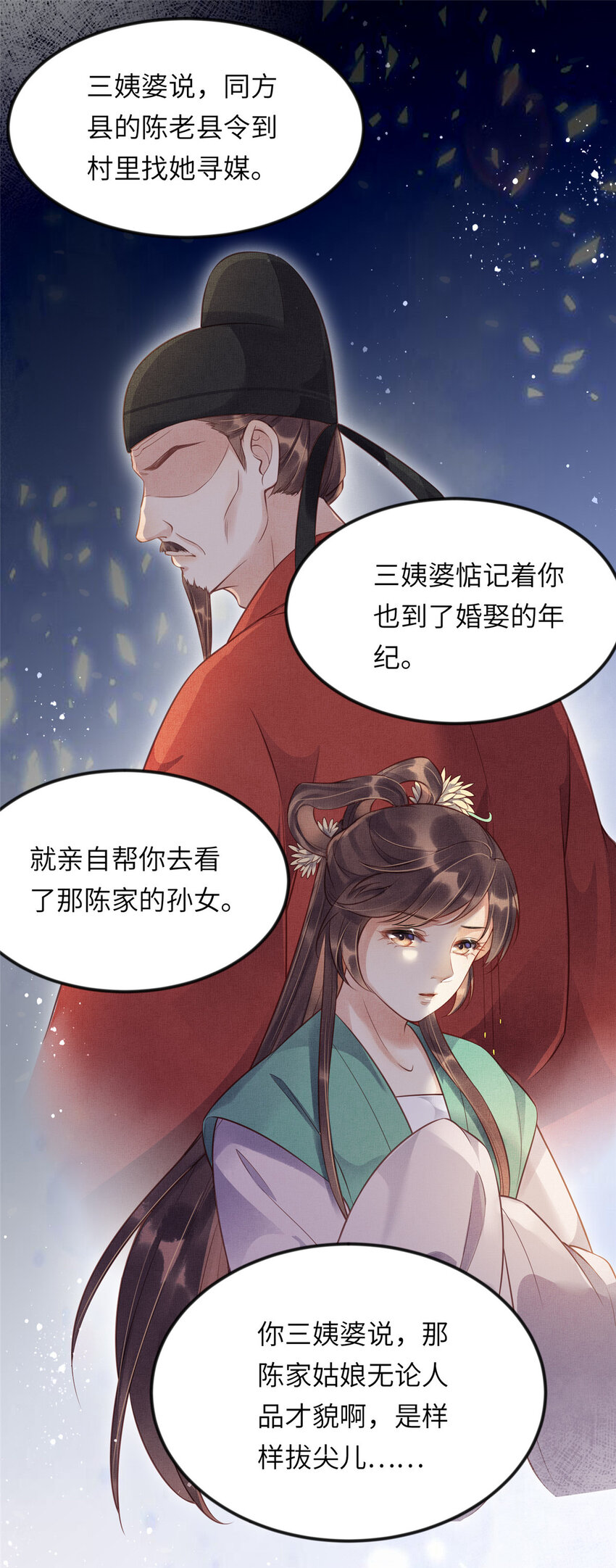 010 给虞大人喝壮阳汤13