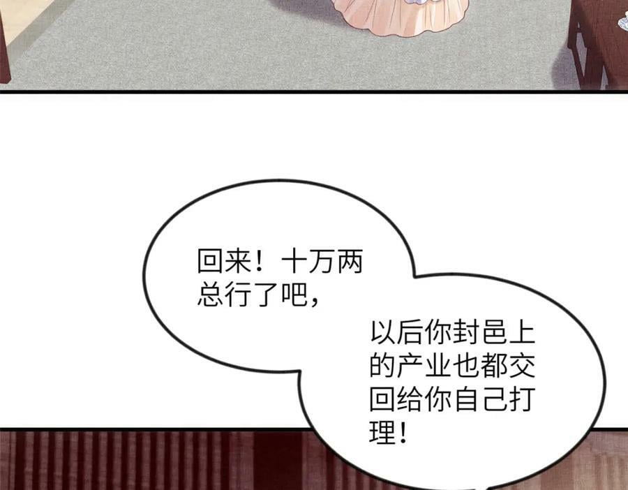 075 萧太后的眼泪43