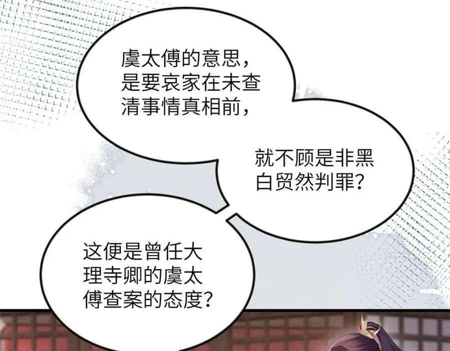 093 萧太后的偏袒34