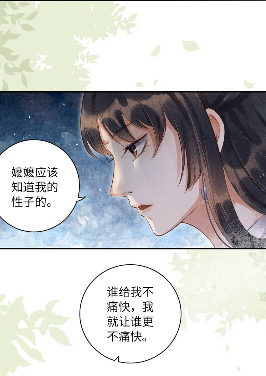 003 当心本宫参你！19