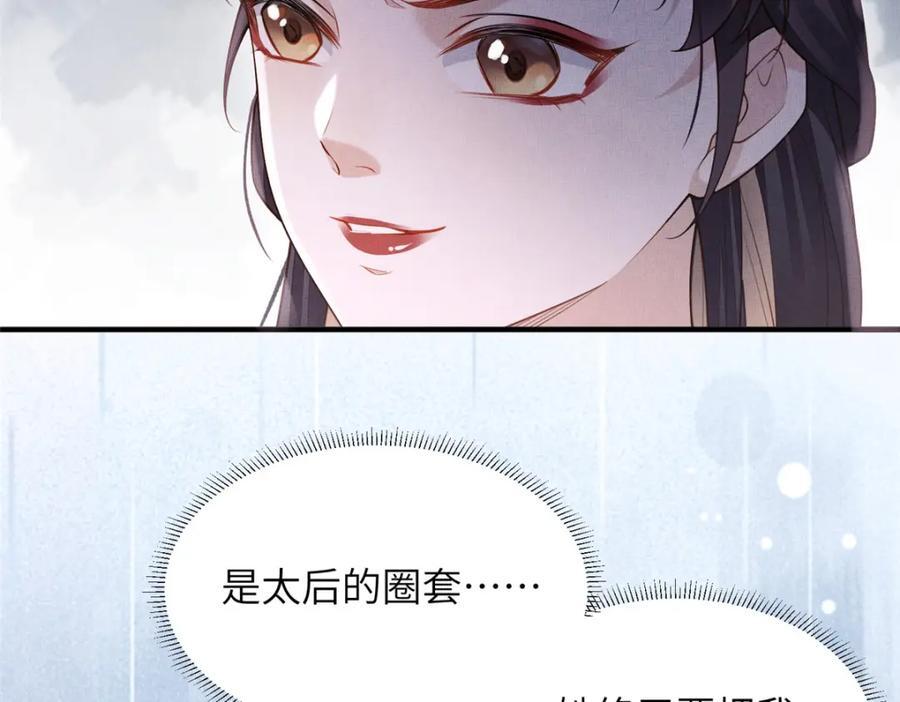 095 断臂求生22