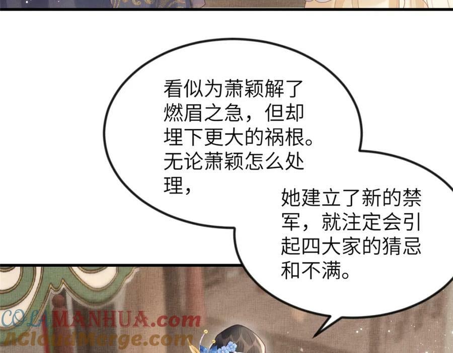 076 是臣一厢情愿48