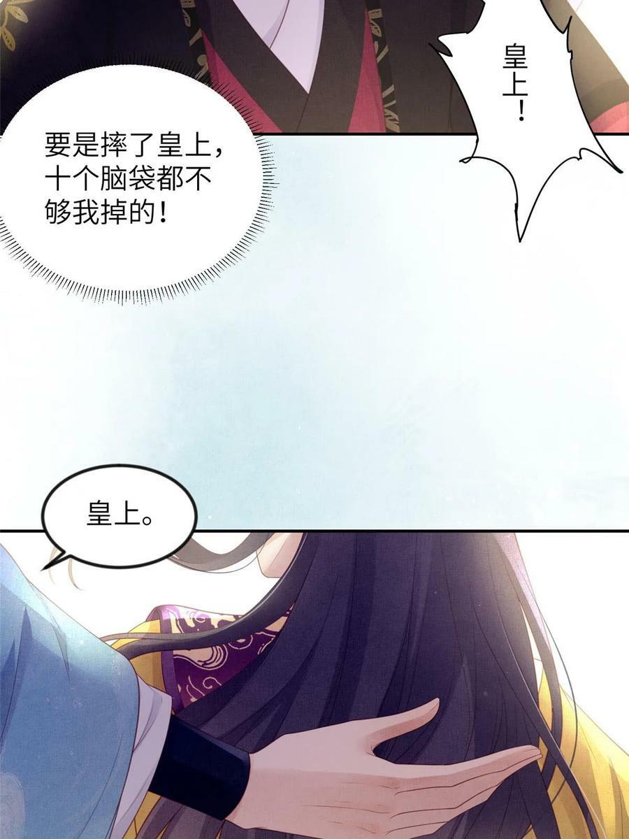 056 让虞郎当驸马？29