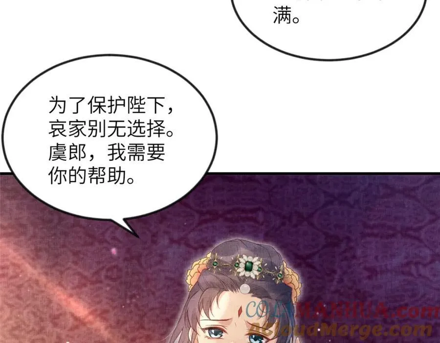 075 萧太后的眼泪 269