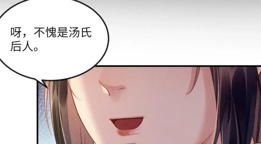 072 护龙一族50