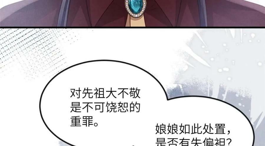 093 萧太后的偏袒29