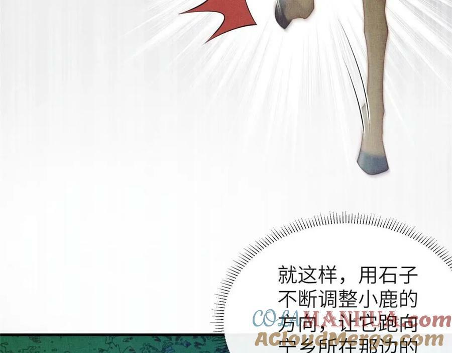 092 撞见丑事33