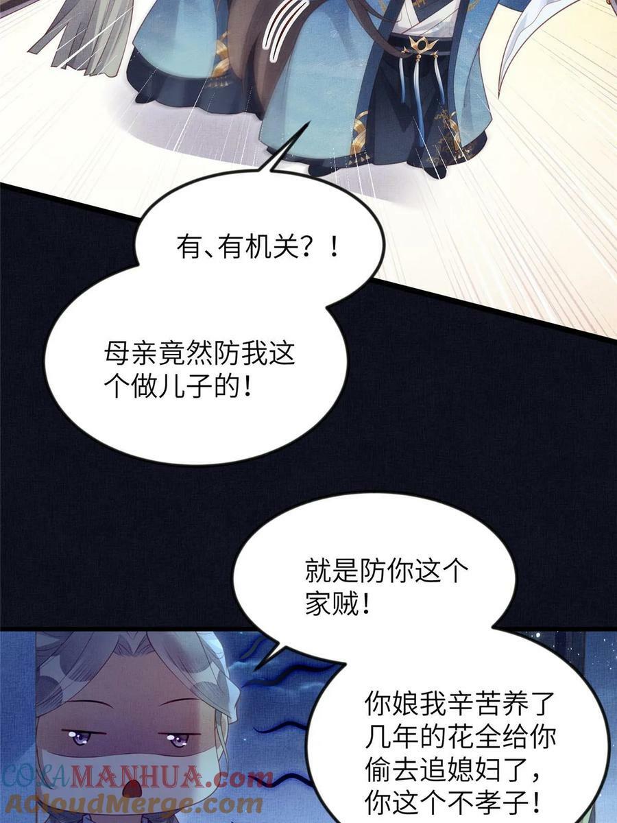 063 本宫要狠狠赚一笔！51