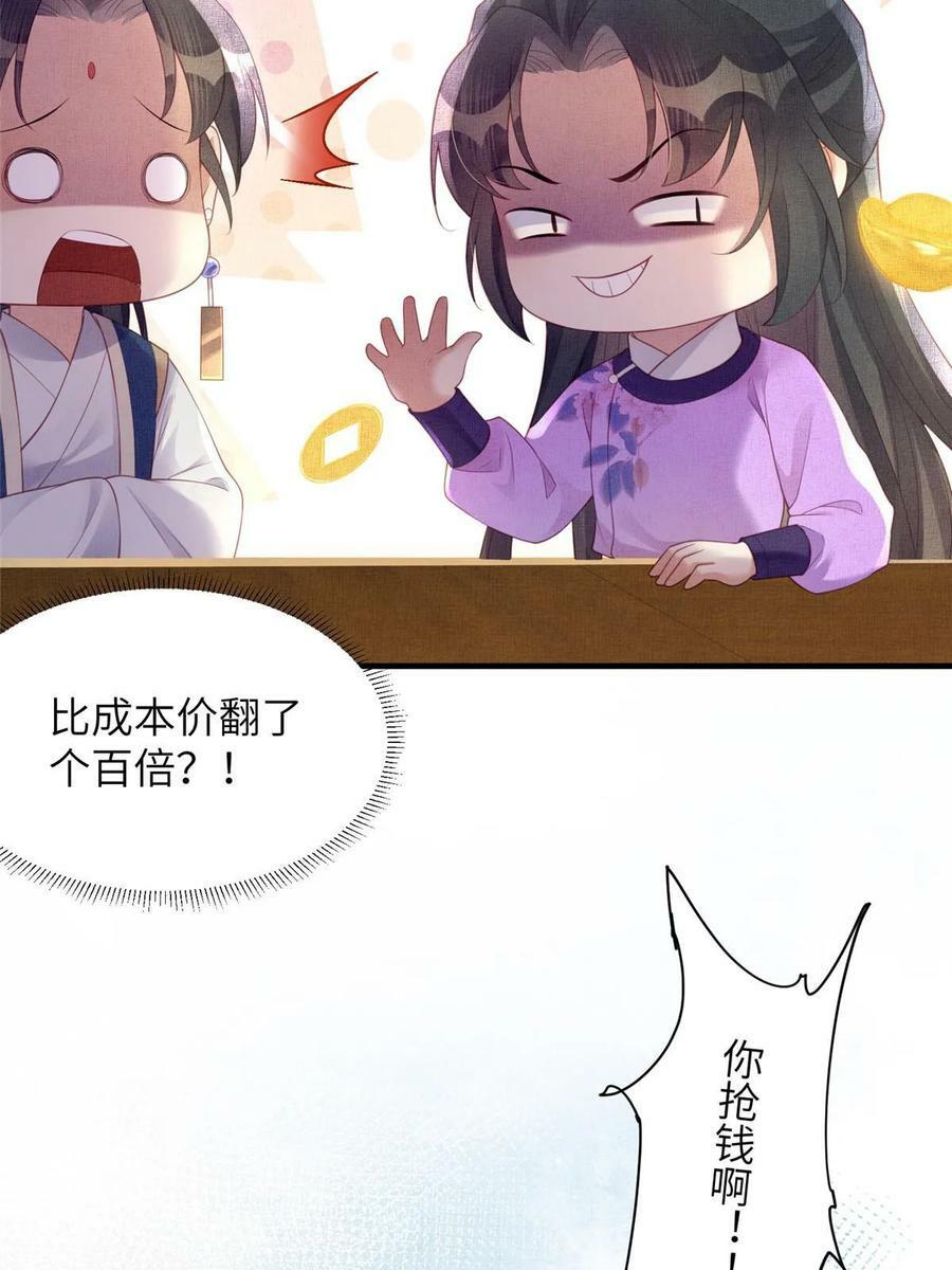 064 虞大人的友人10