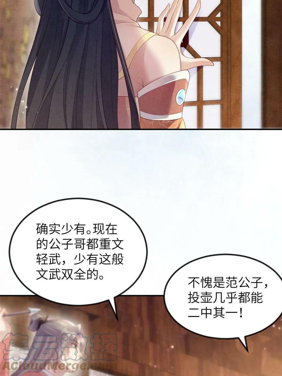 057 驸马侯选宴24