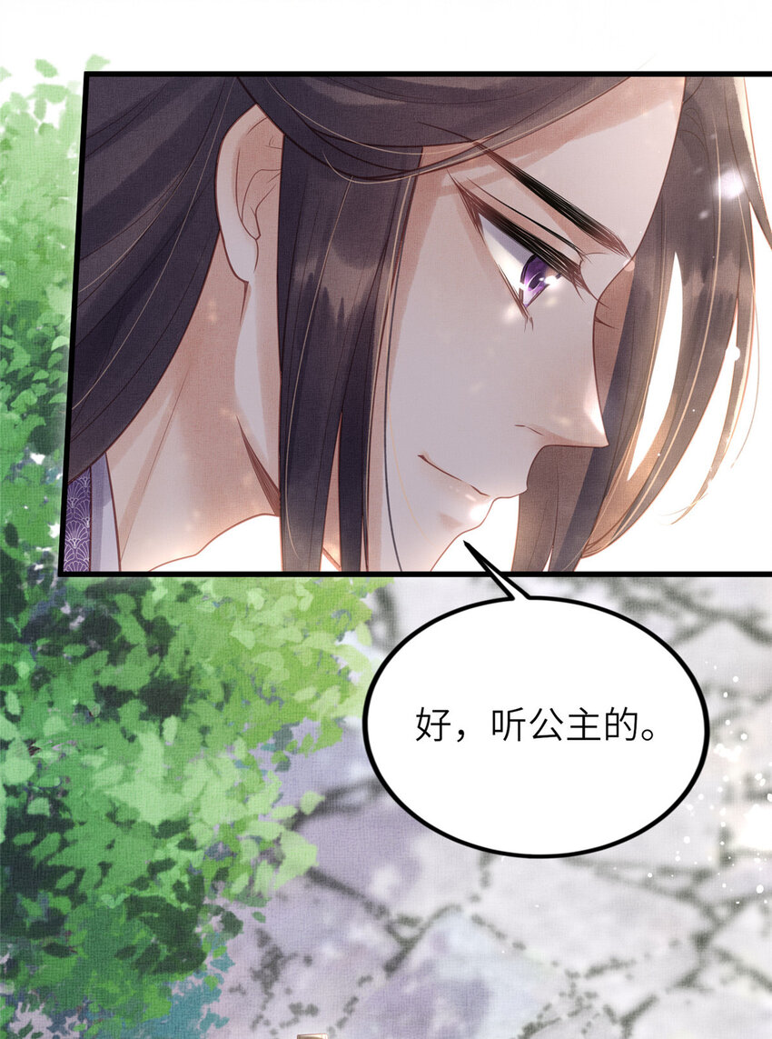 032 本宫对不起虞郎4