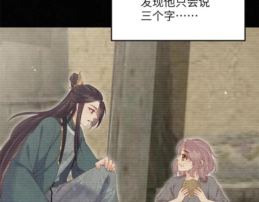 102 父子相认29