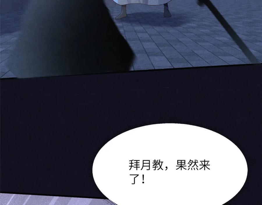 104 拜月教74