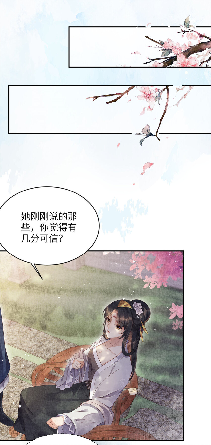 006 虞大人有私情17
