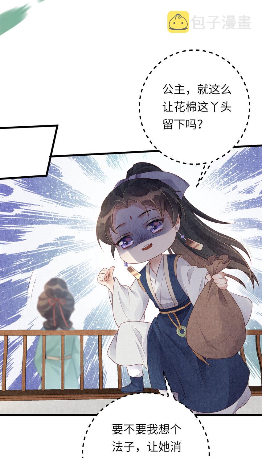 025 虞大人与太后的过往29