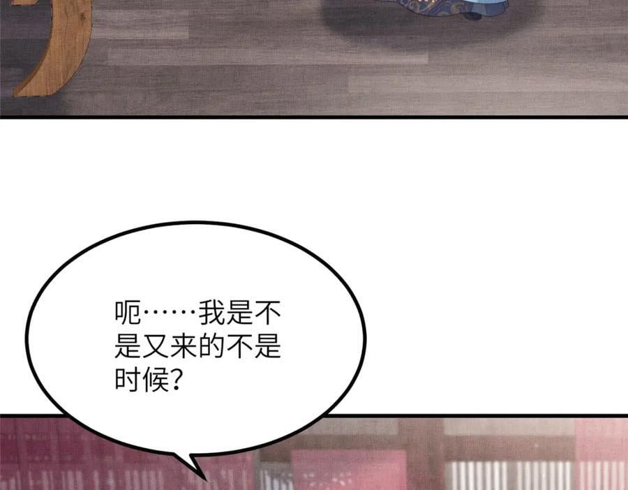 108 虞郎不必忍耐37