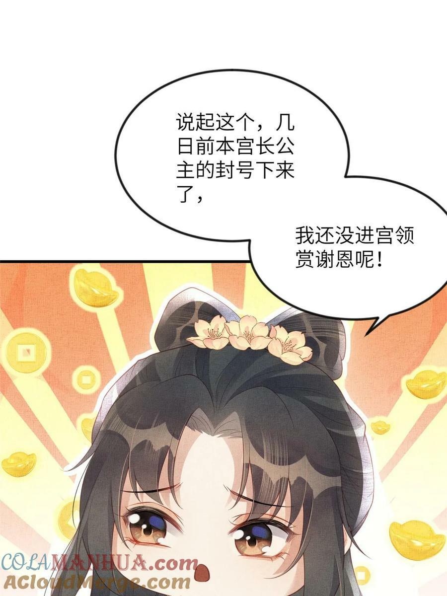 067 想要个高手6