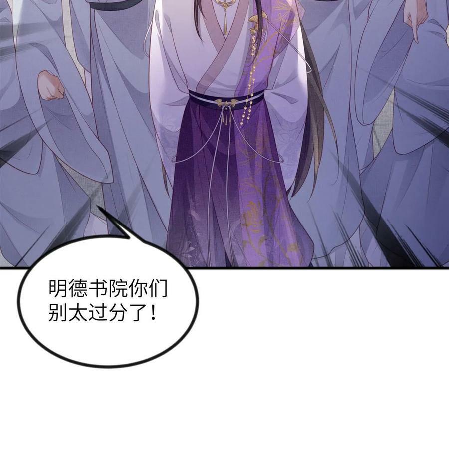 050 我家虞郎学问第一11