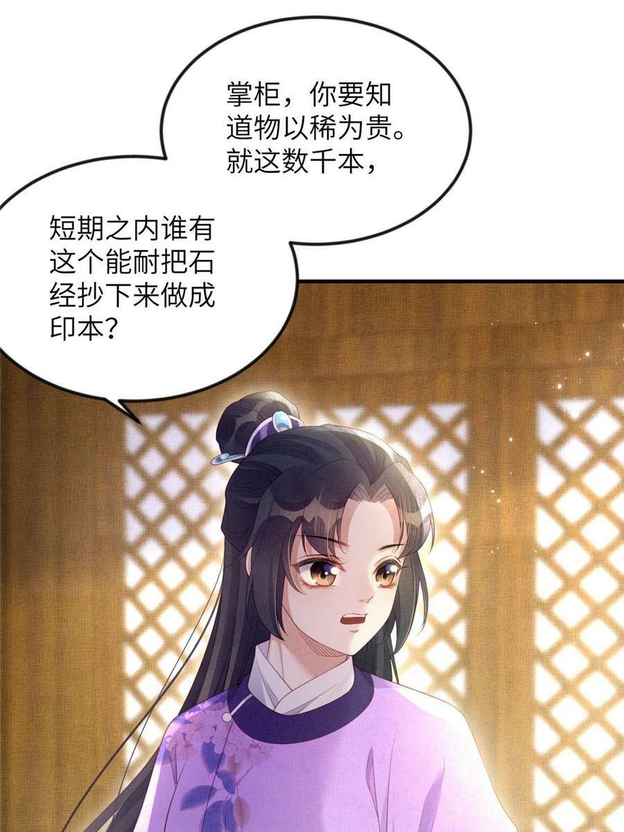 064 虞大人的友人13