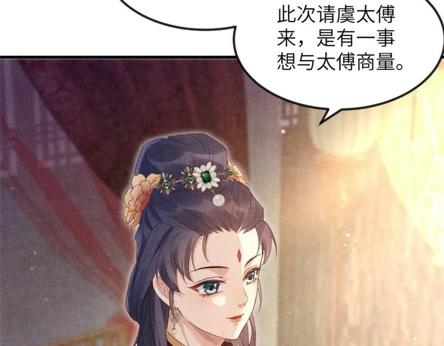 075 萧太后的眼泪64