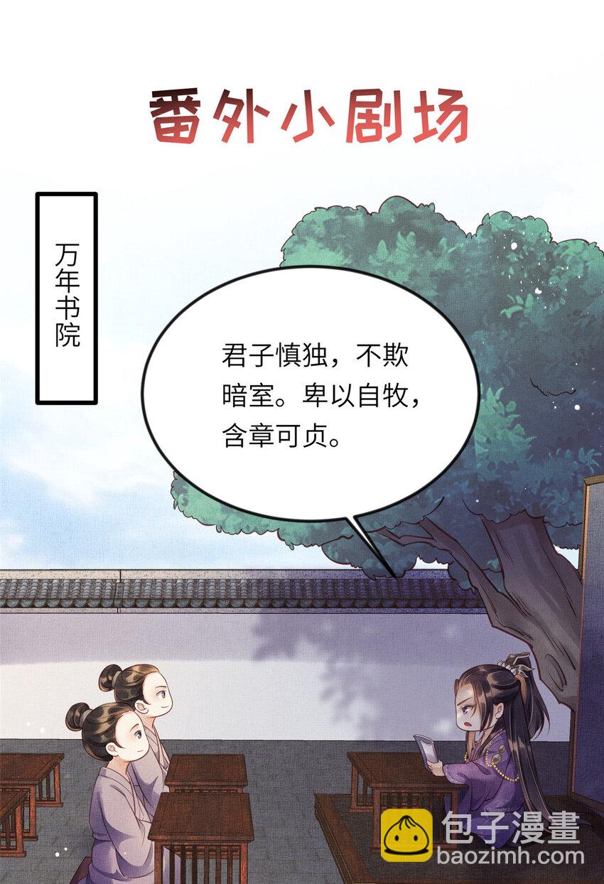 012 虞郎非我良配31