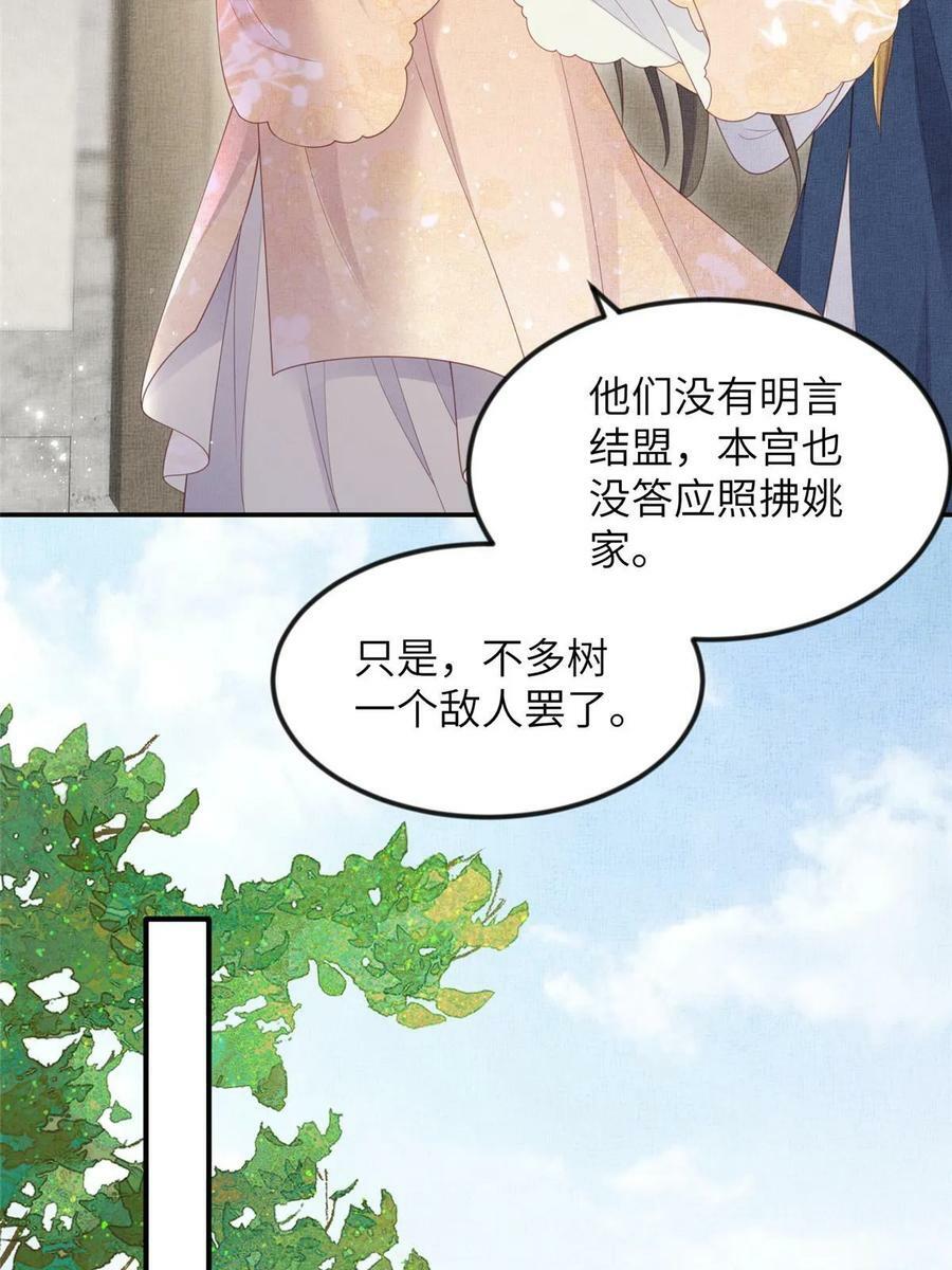 060 姚家投诚38