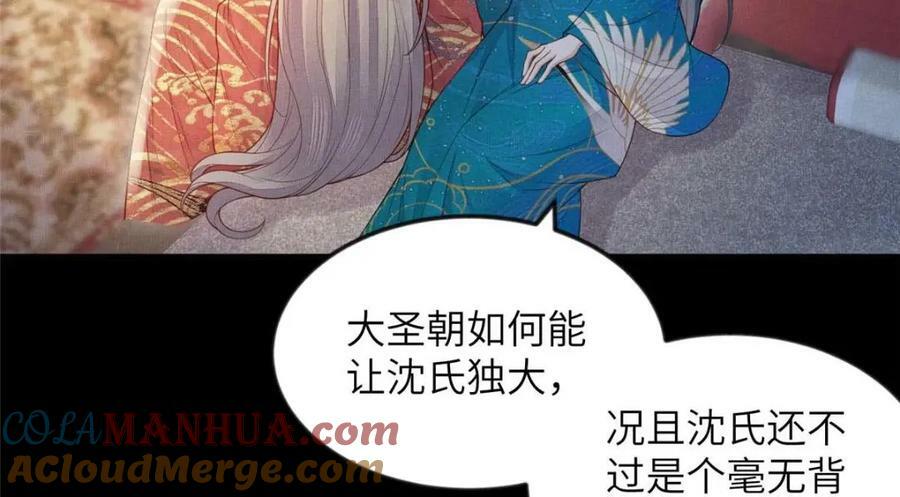 091 怀王府的阴谋24