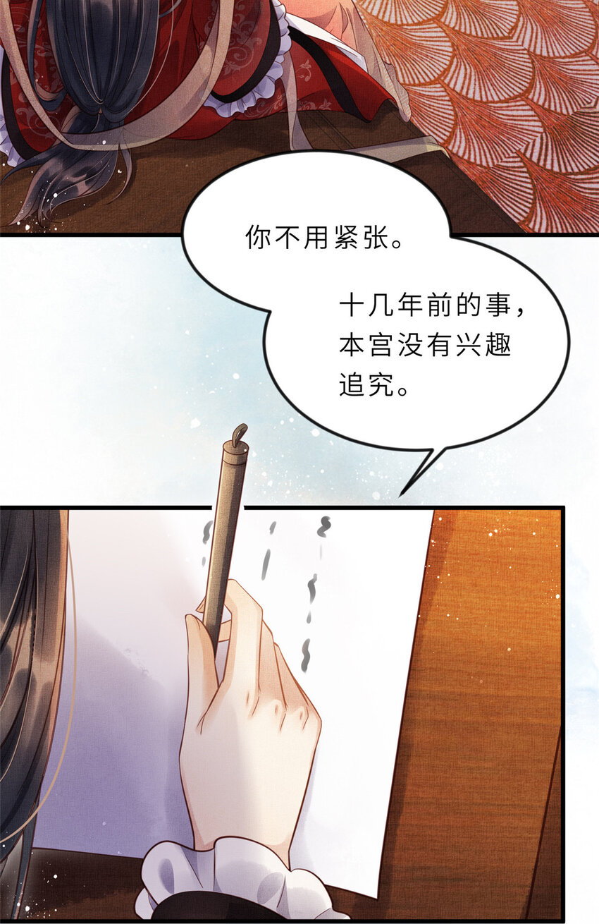 013 想被虞郎拷问26
