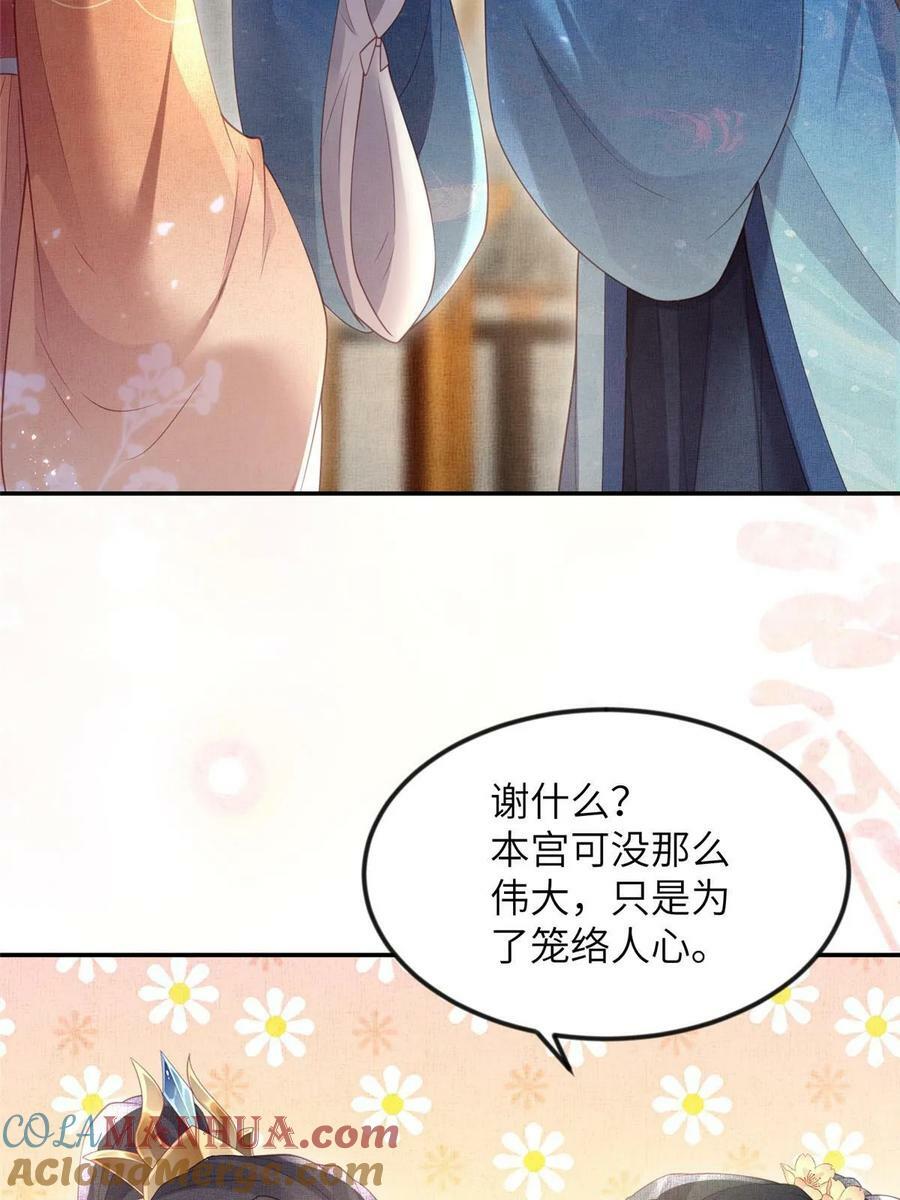 061 英雄救美39