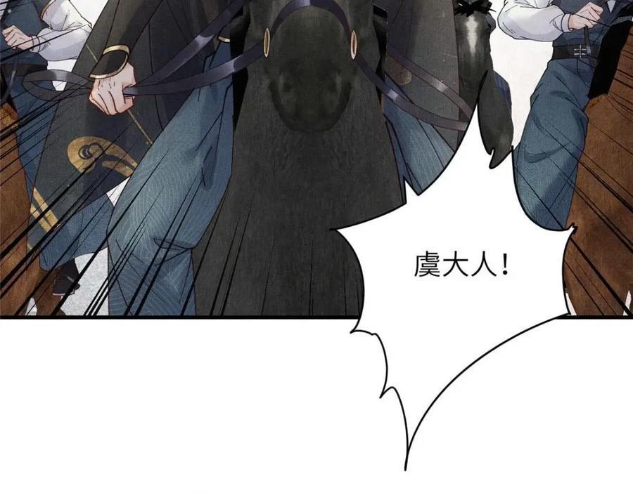 110 虞郎重伤不醒29