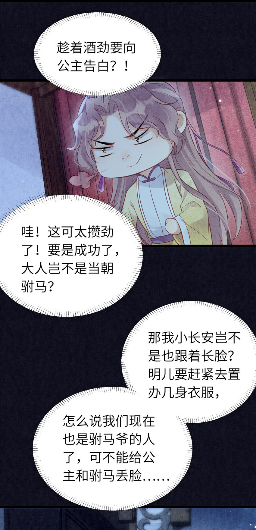 039 你非驸马候选25