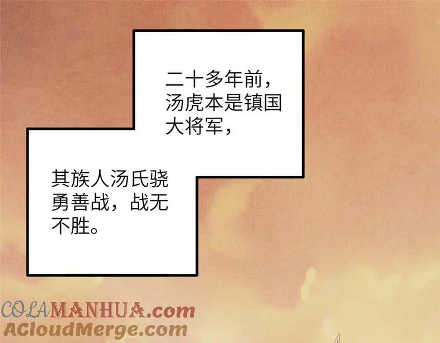 072 护龙一族6
