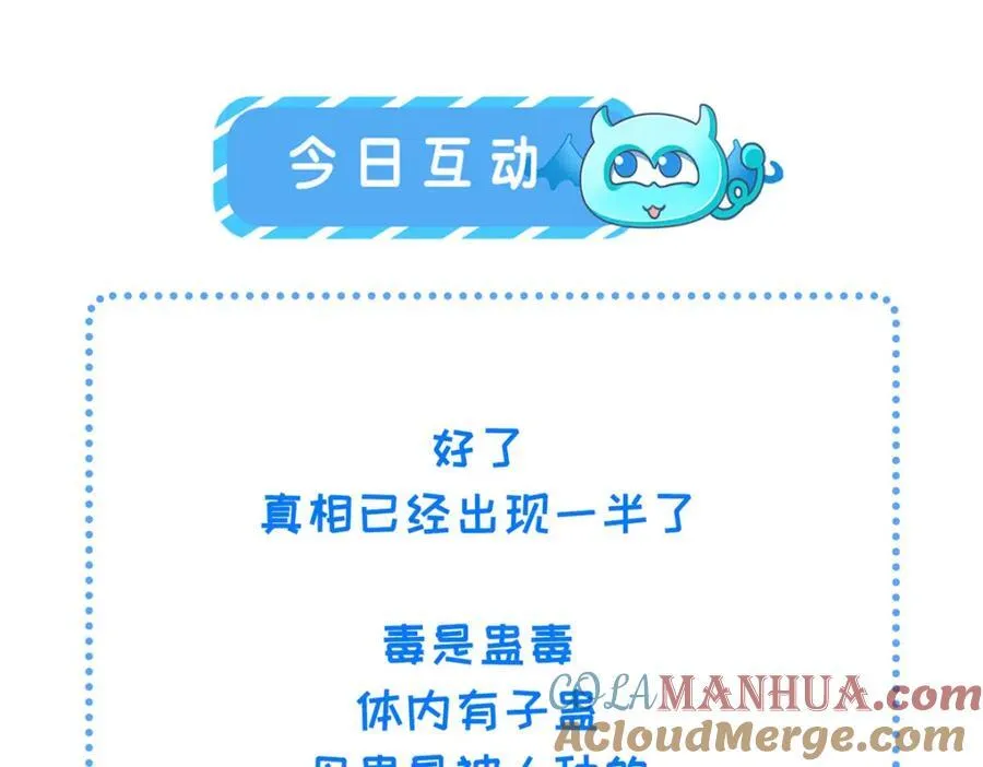 073 蛊毒 260