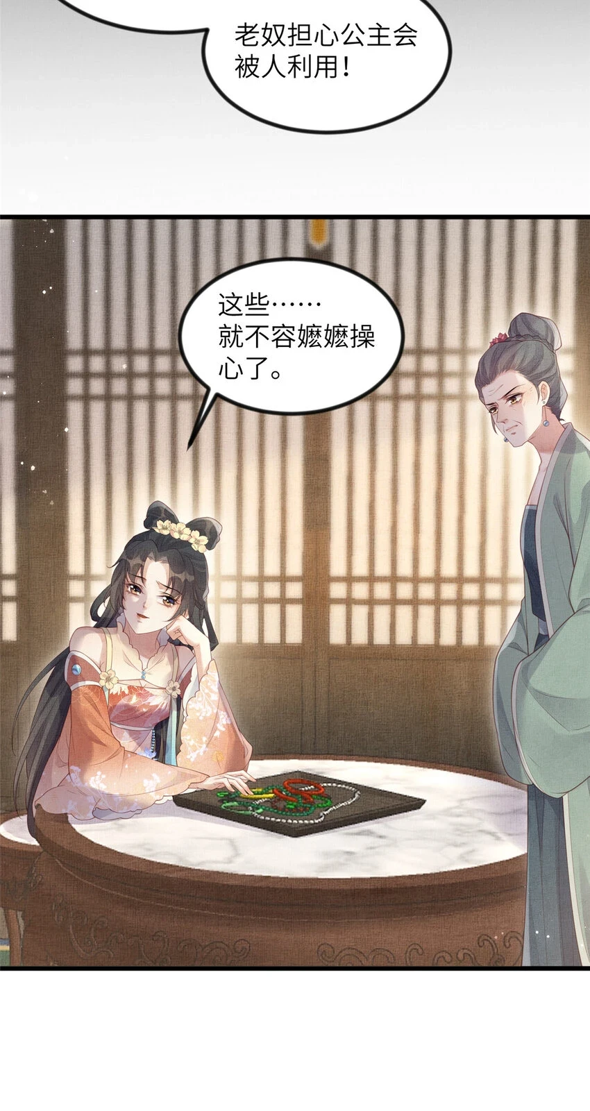 048 虞大人送花14