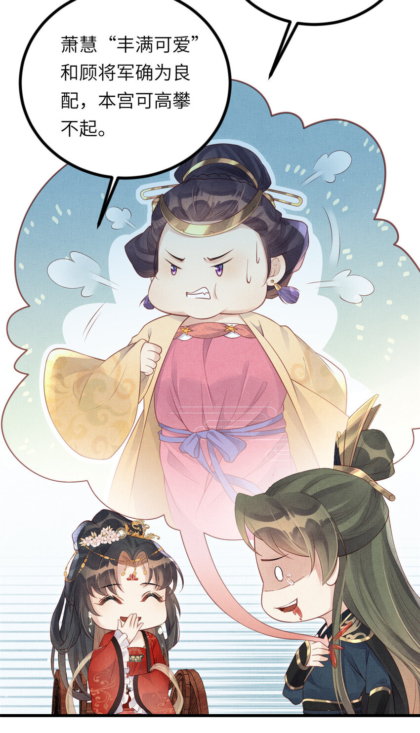 026 前未婚夫的聘礼15