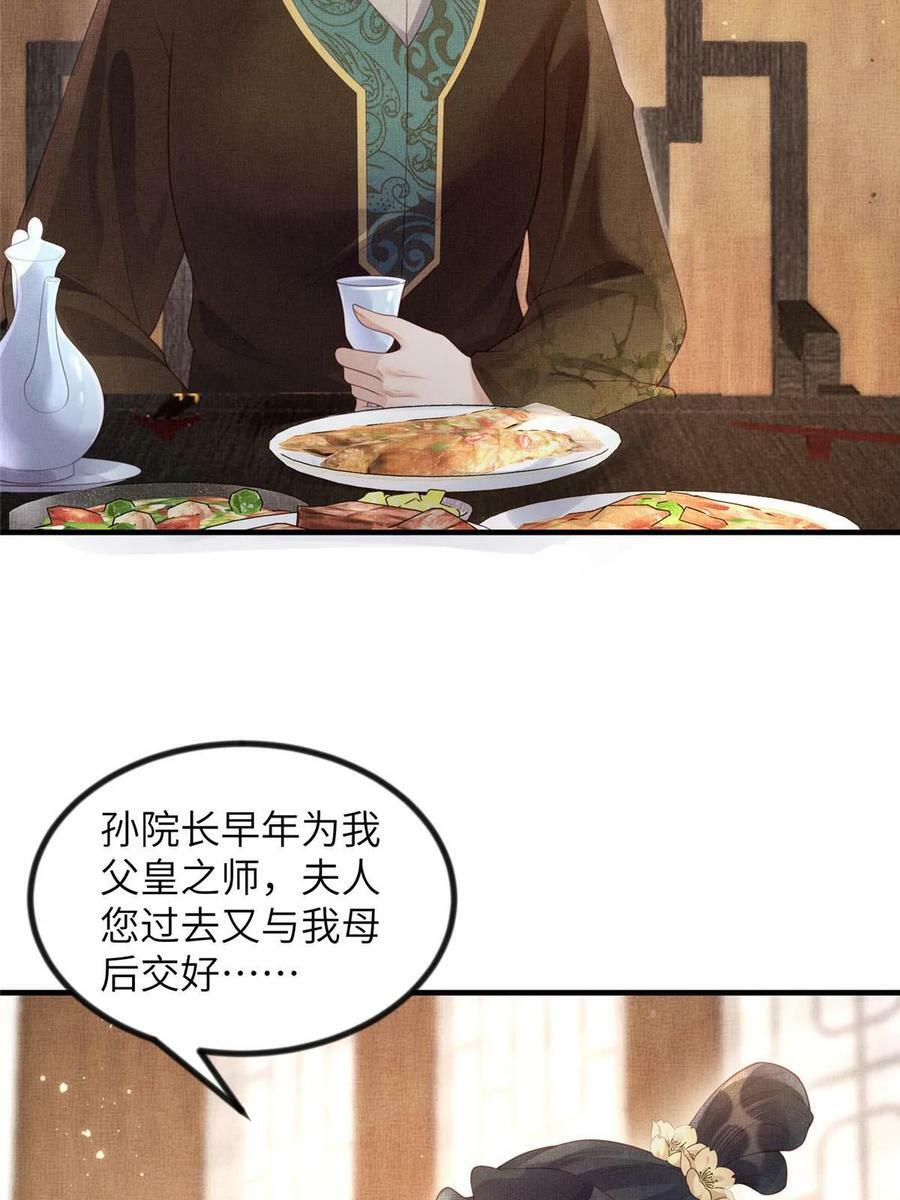 049 虞大人被围攻了20