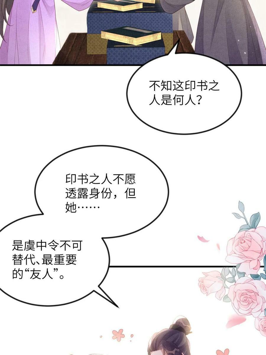 064 虞大人的友人37