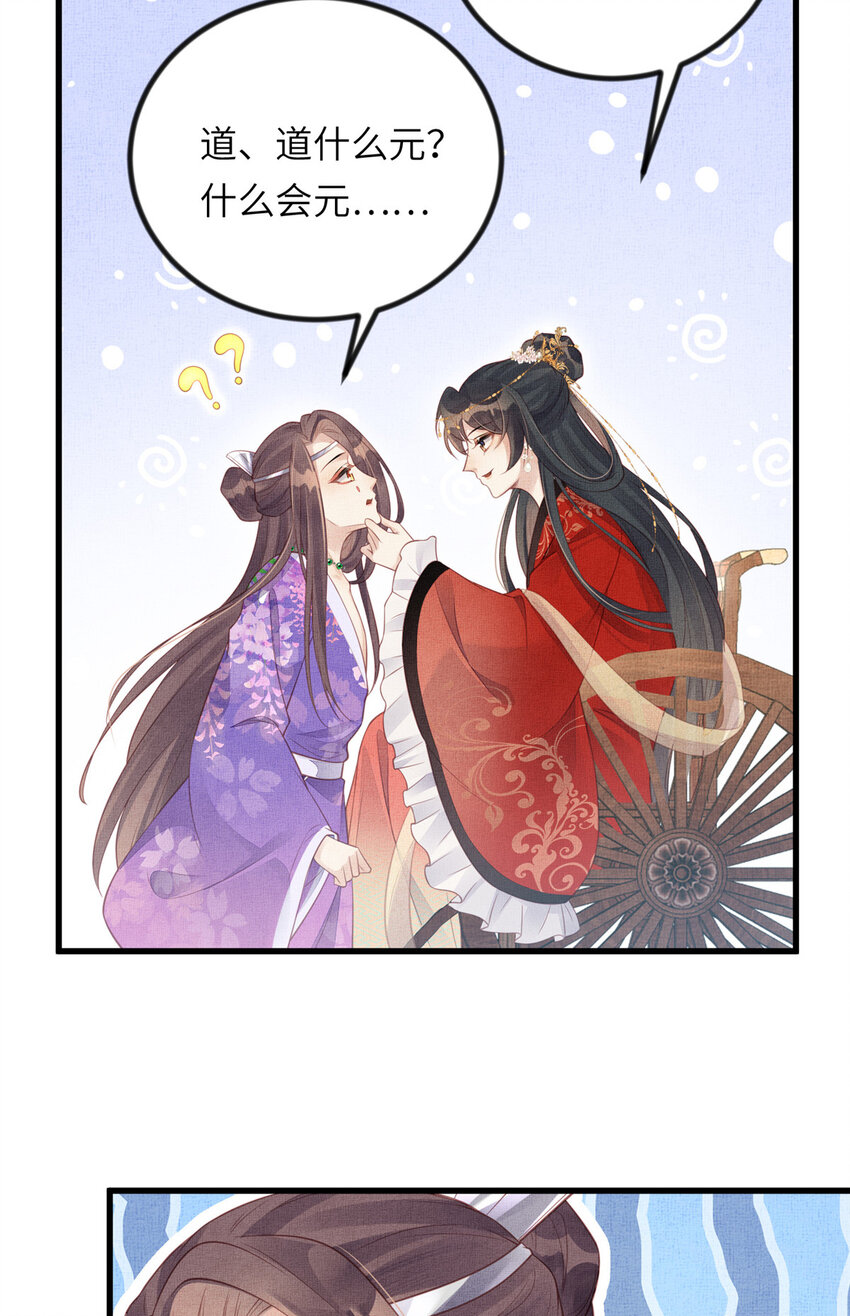 025 虞大人与太后的过往10