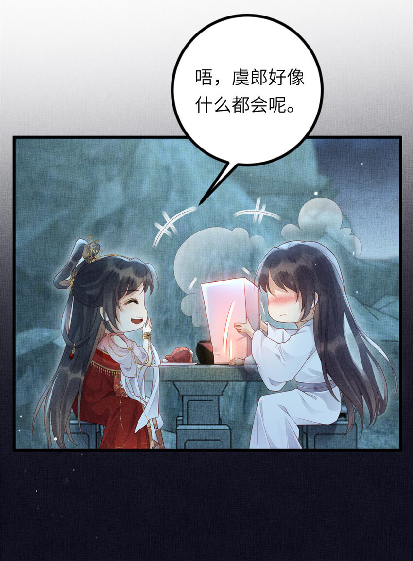 031 公主府的大水鱼20