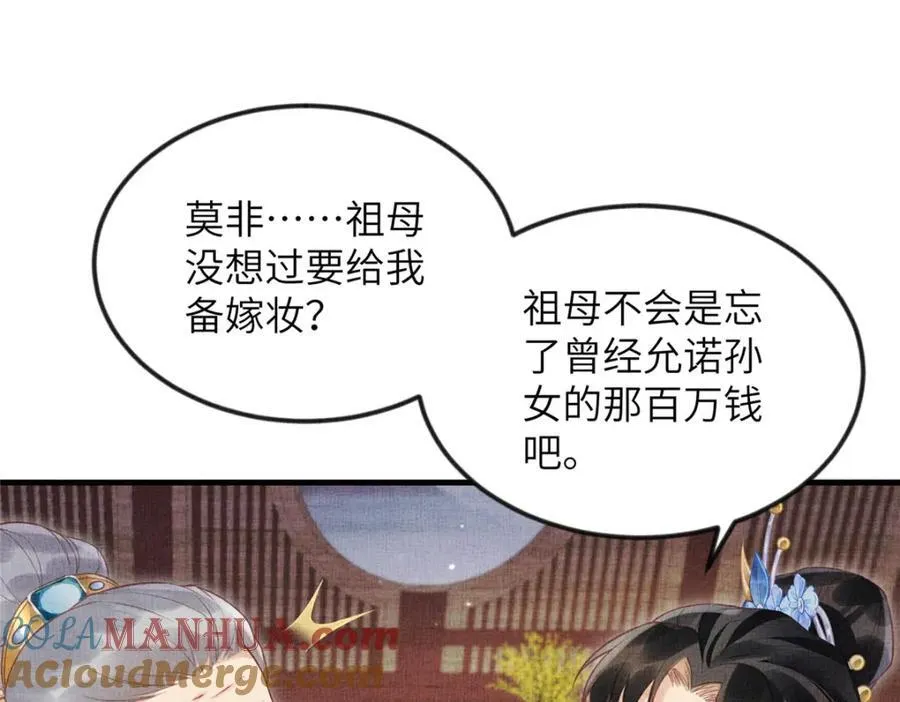 075 萧太后的眼泪 221
