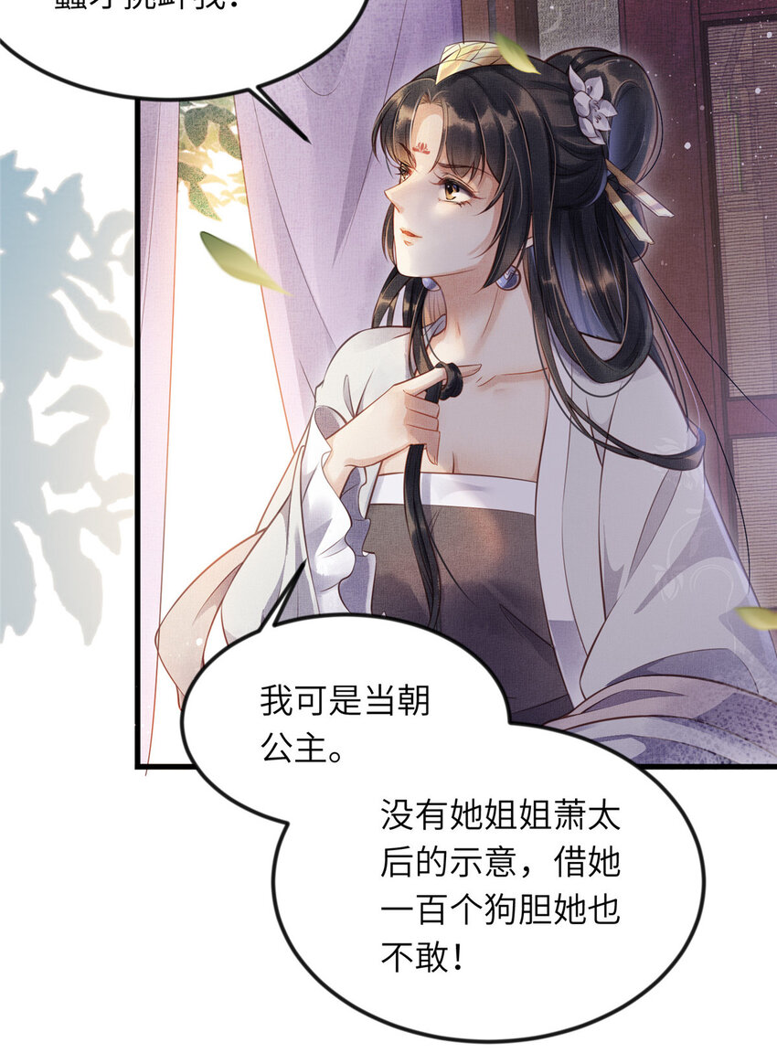 008 虞大人撞上来了！6