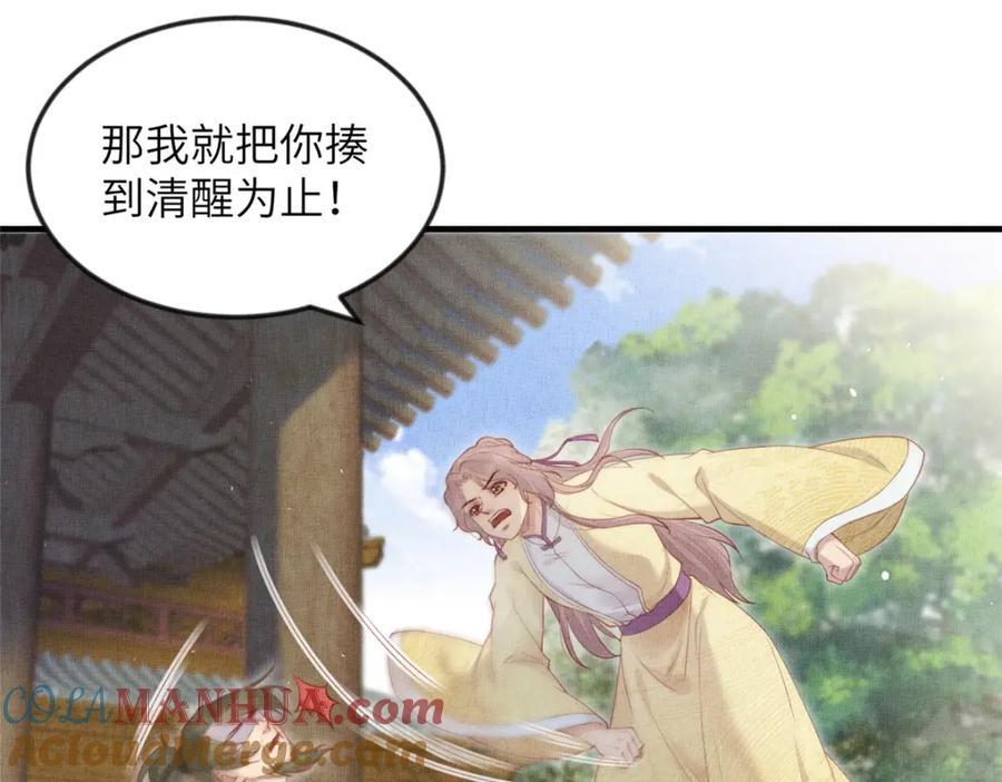 098 公主的说客33
