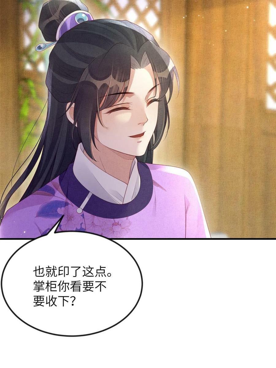 064 虞大人的友人7