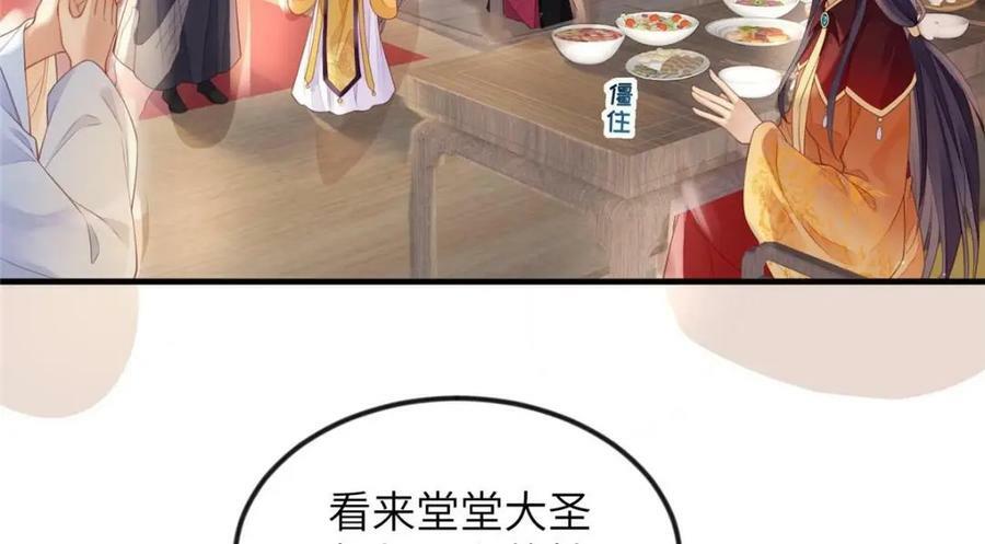 081 揪出元凶53