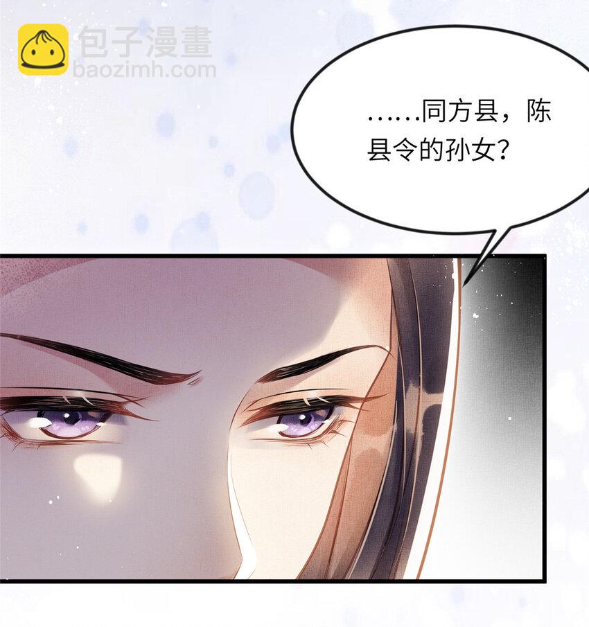 010 给虞大人喝壮阳汤14