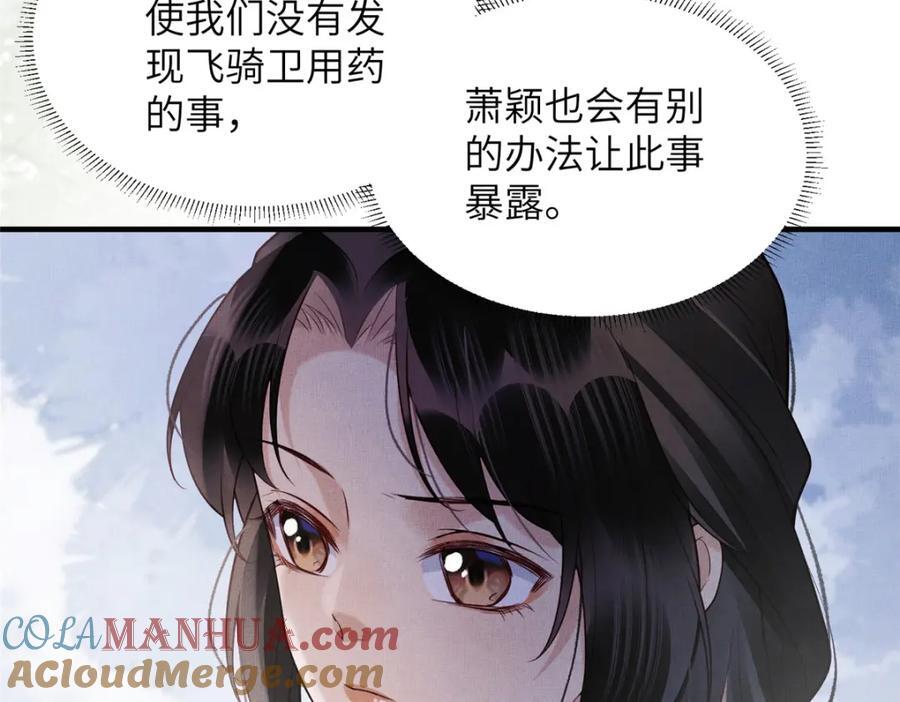 095 断臂求生54