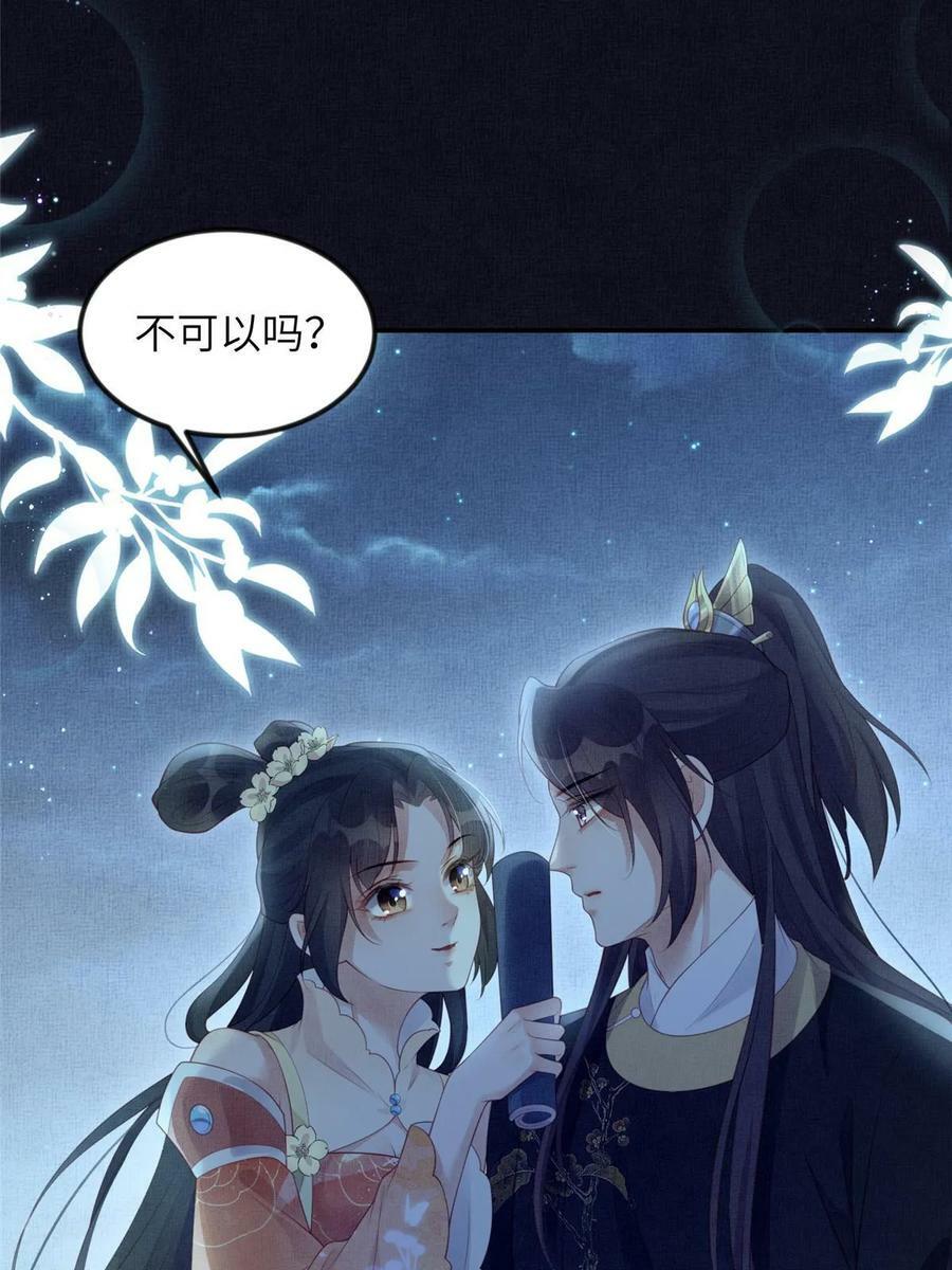 054 虞郎为我抄书38