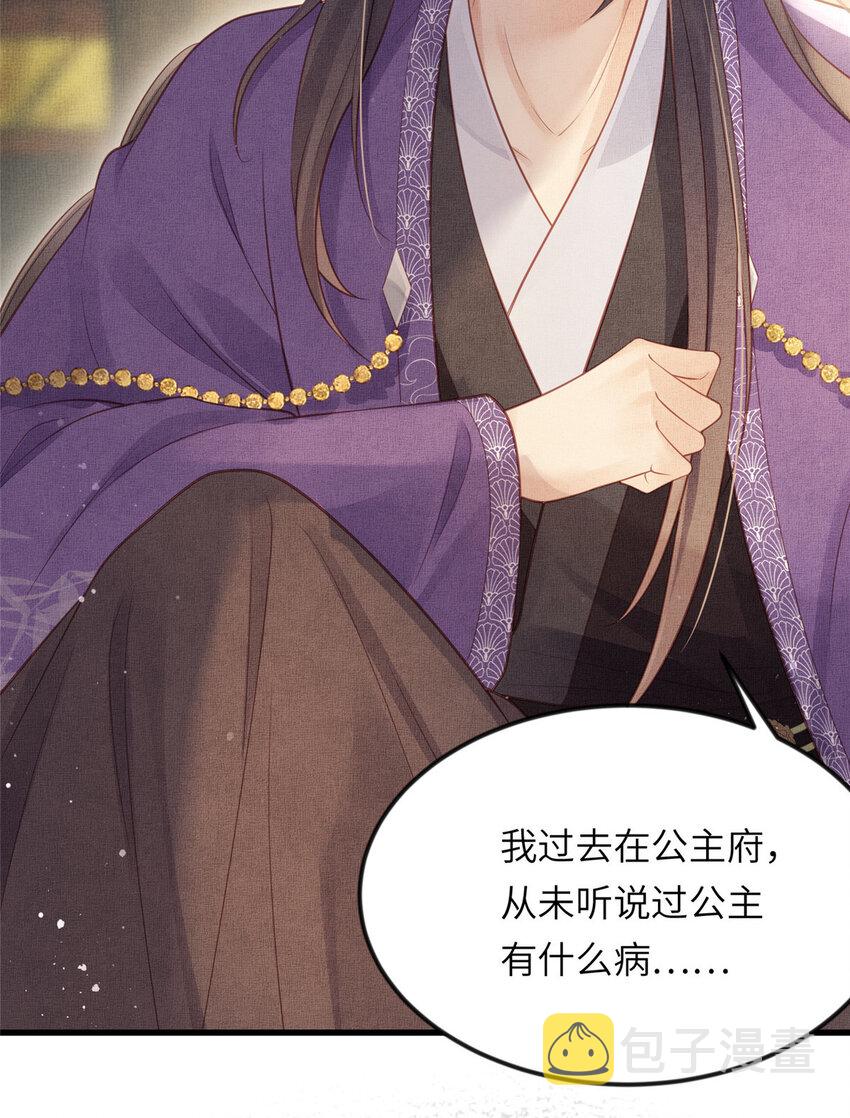021 我非她良配13